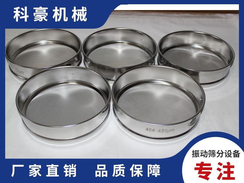 检验筛筛框