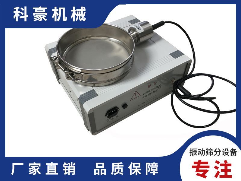 检验式超声波振动筛电源