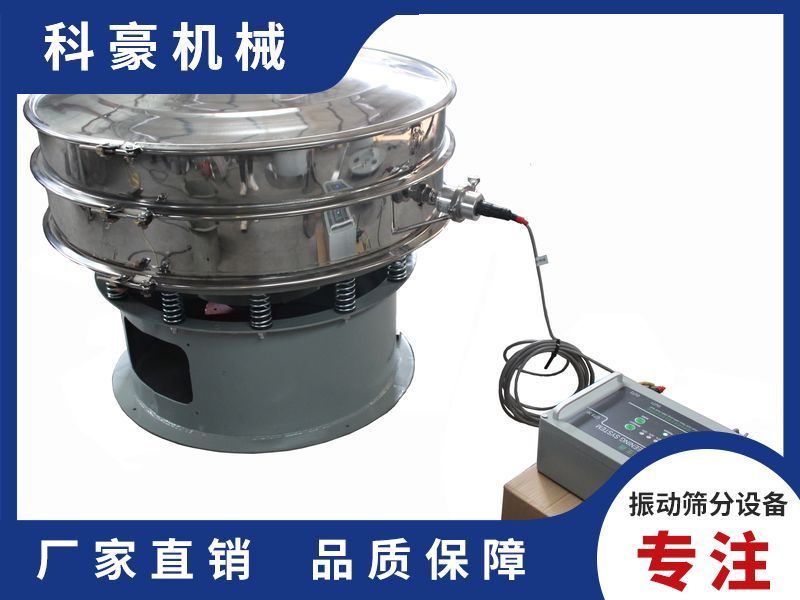 超声波振动筛