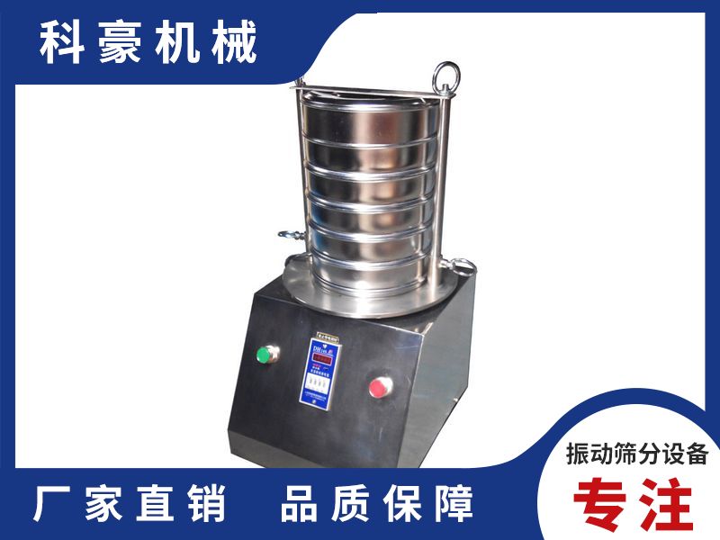检验式振动筛